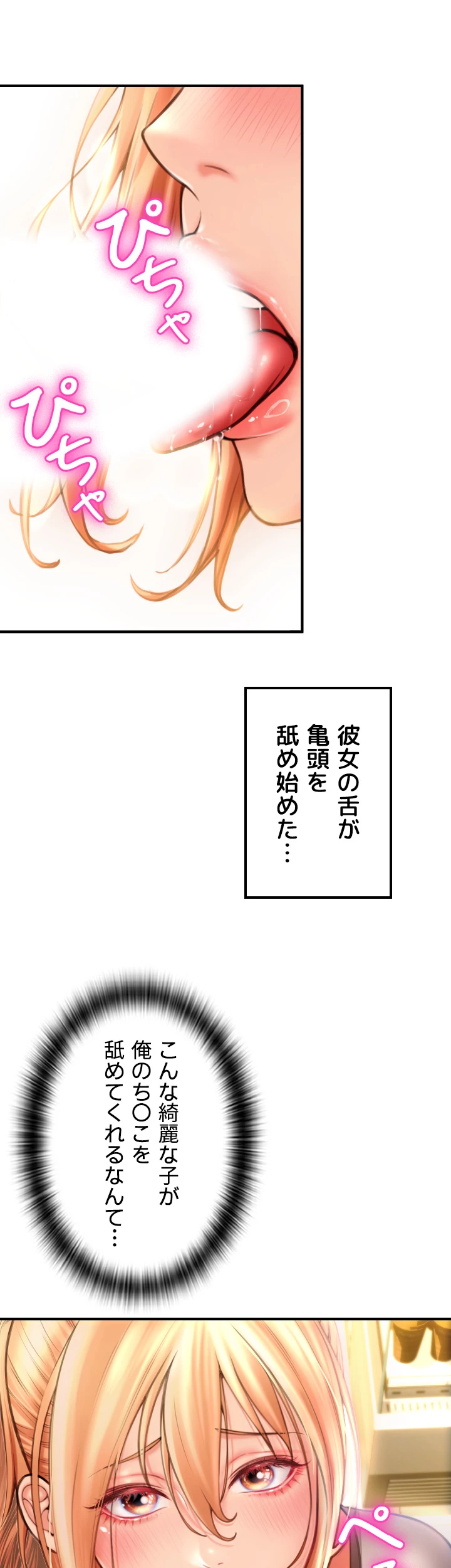 出すまでお支払い完了しません - Page 79